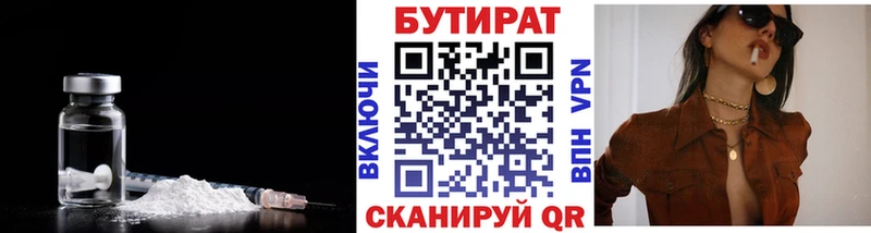 БУТИРАТ BDO 33% купить наркоту Сураж