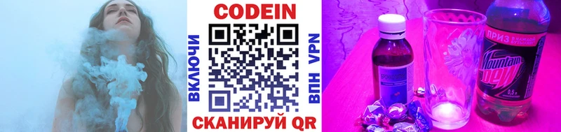 Кодеин напиток Lean (лин)  Сураж 