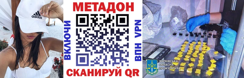 Метадон VHQ  купить  сайты  Сураж 